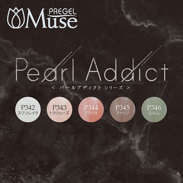 楽天市場 Pregel プリジェル ミューズ ファッジ Pgu P345 3g ジェルネイル 秋ネイル カラージェル オータムネイル キャラカ