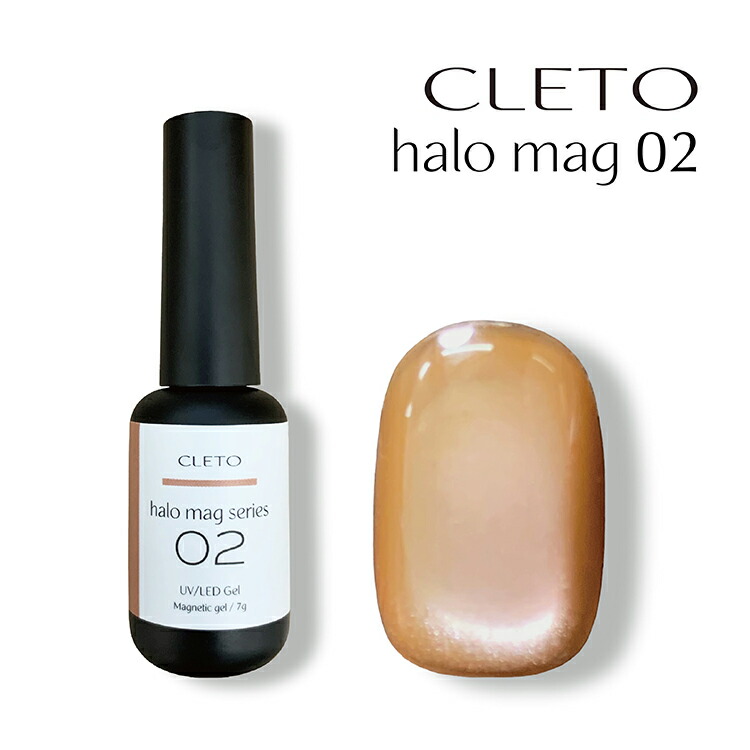 楽天市場】クレト CLETO ヘイローマグ halo mag 全16色 7g 01~16