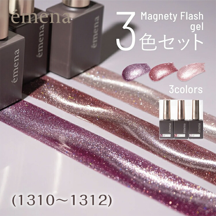 楽天市場】emena Magnety Flash gel エメナ マグネティフラッシュ