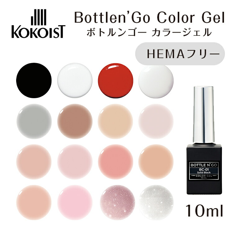 楽天市場】【最大3％OFF】 ココイスト KOKOIST フラッシュ オン ベース