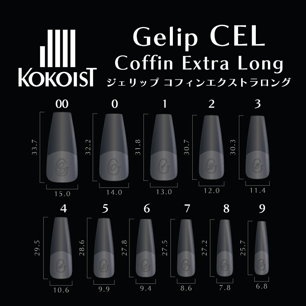 楽天市場】KOKOIST Gelip ココイスト ジェリップ コフィンエクストラ