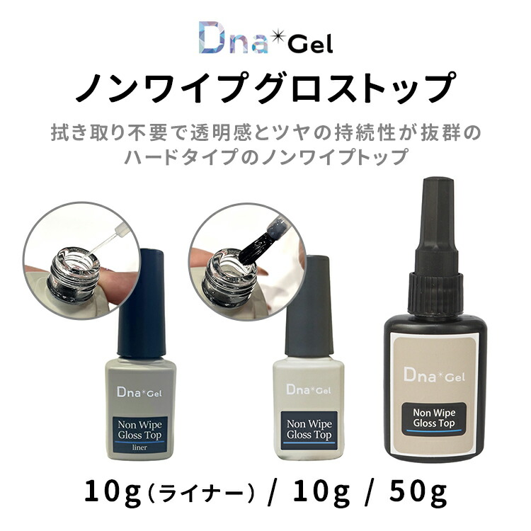 楽天市場】Dna Gel ディーナジェル ダイヤモンドトップ 4g 8.5g 25g