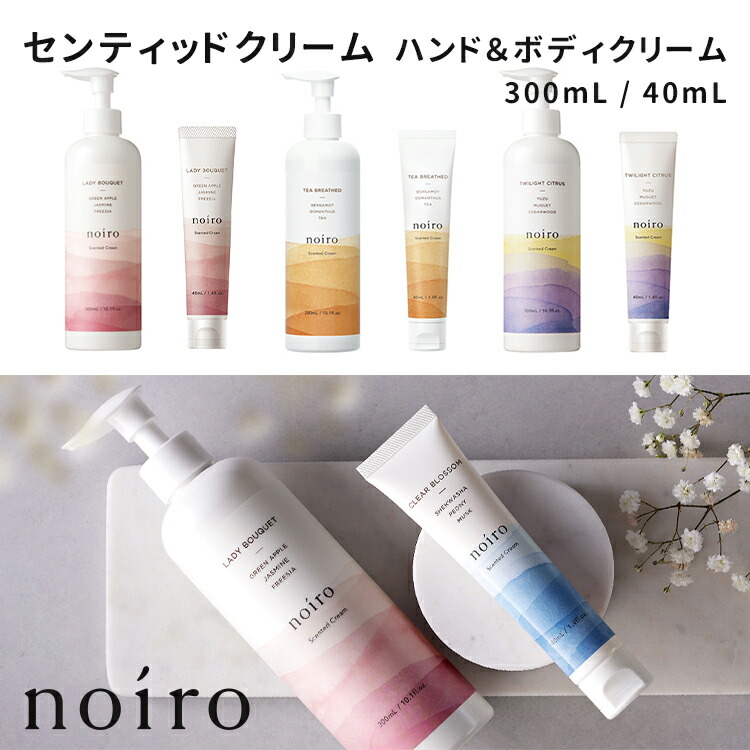 新品noiro センティッドクリームSD シャイニーデュー300ml 8本セット 新品noiro センティッドクリームSD シャイニーデュー300ml 8本セット