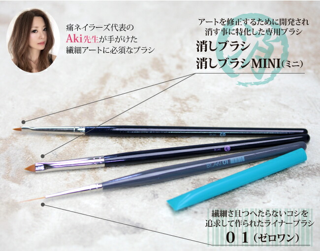 楽天市場 By Aki バイアキ 01 ゼロワン ビニールキャップ付 ネイルアートブラシ ネイル パーツ ジェルネイル キャラカ
