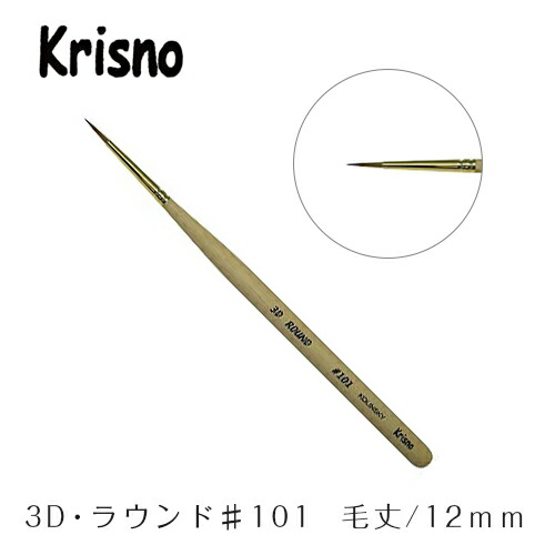 コリンスキー　クリスノ　スカルプチャー筆　オーバル　104 img-60374.jpg