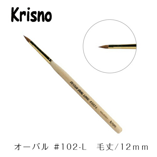 コリンスキー　クリスノ　スカルプチャー筆　オーバル　104 img-60374.jpg