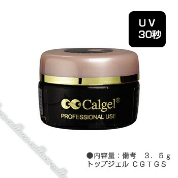 Calgel カルジェルクリア　CG00 新品未使用 クリアジェル 10g CG0 | 商品カテゴリー,カルジェル ベース