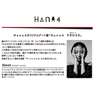 楽天市場 メール便対応補償無 Hana4 はなよ Brush Pro4d Al プロシード アートライナー Rcp ネイル パーツ ジェルネイル キャラカ