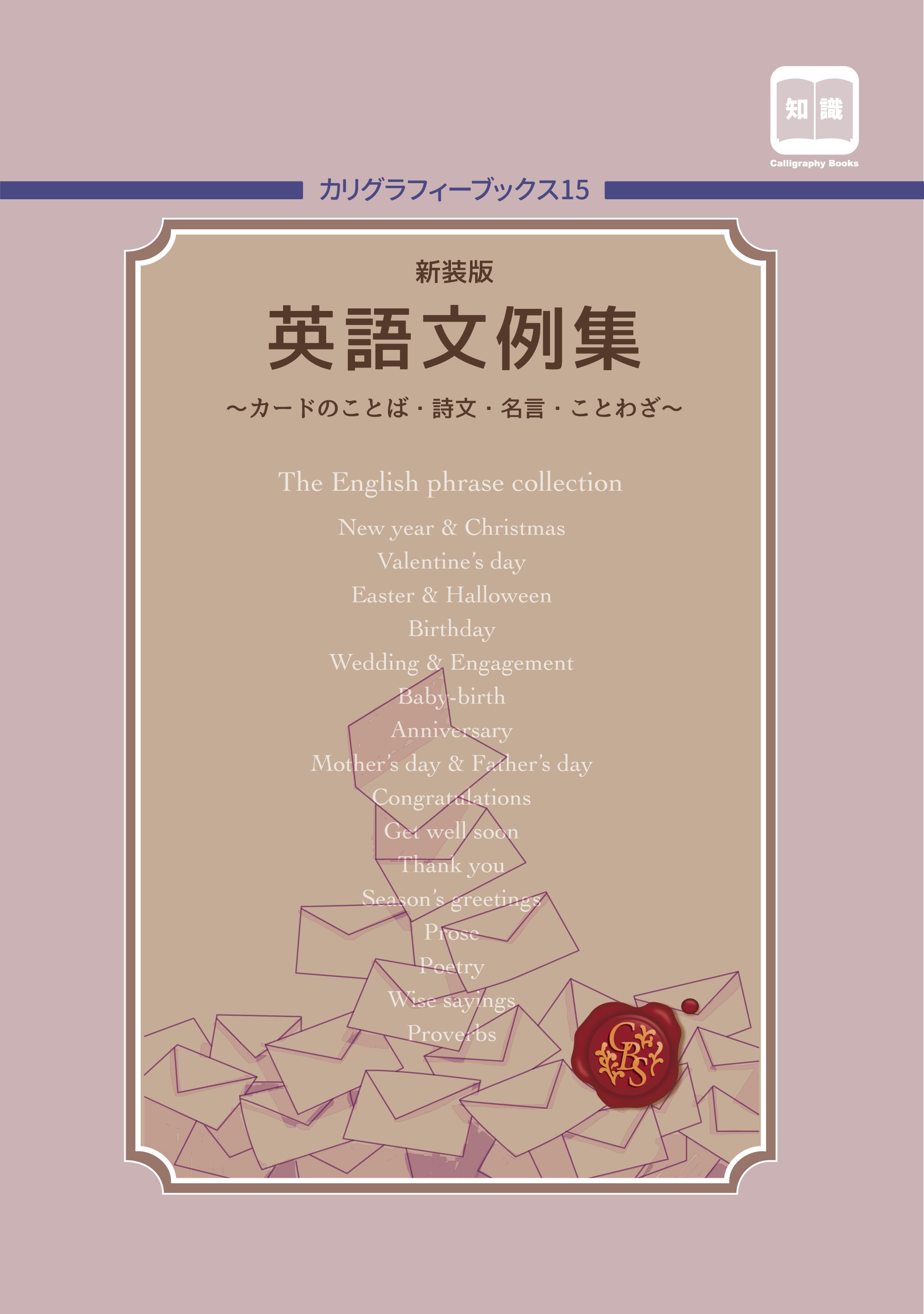 楽天市場】【初級コース】 カリグラフィー通信講座 : カリグラフィー