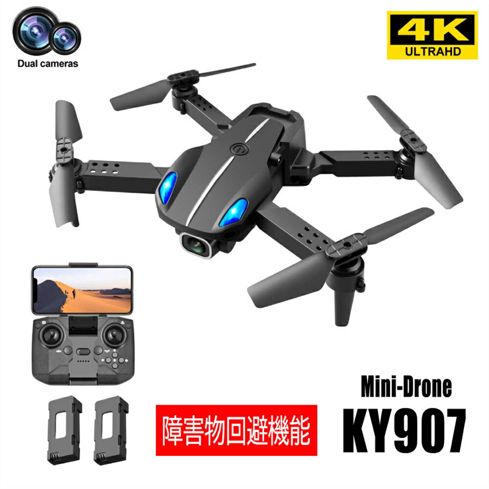 【新品】ドローン 4kカメラ 障害物回避付き 飛行時間15分 Amazon.co.jp: P11 ドローン カメラ付き GPS搭載 4K HDカメラ 90