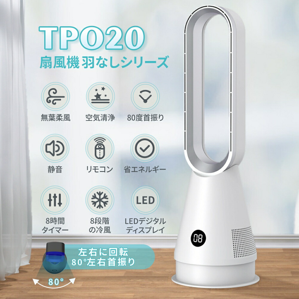 楽天市場】【彡2024最新型☆彡】冷風機 扇風機 冷風扇 羽根なし