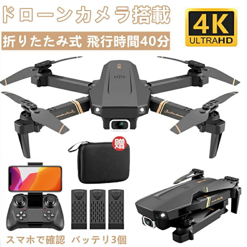 ?ドローン 4DRC カメラ付き スマホ操作 初心者向け 120°広角カメラ 200g未満 4K HD広角カメラ付き 高度維持 飛行時間40分 WiFi 折りたたみ式 携帯アプリ制御 執跡飛行 ビデオを撮る バッテリー3個付 と収納ケース付き