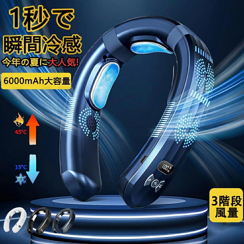 新品未使用 ネッククーラー ヒーター ペルチェ式 imgrc0083489526.jpg