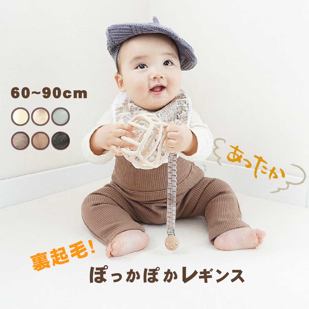 楽天市場】ベビー レギンス 足つき 冬 タイツ 赤ちゃん くま 70 80 かわいい 可愛い 秋 冬 ベビータイツ 男の子 女の子 新生児 双子  お揃い 70cm 80cm 6ヶ月 1才 2才 出産祝い プレゼント 友人 bbabba calmblossom : calm blossom