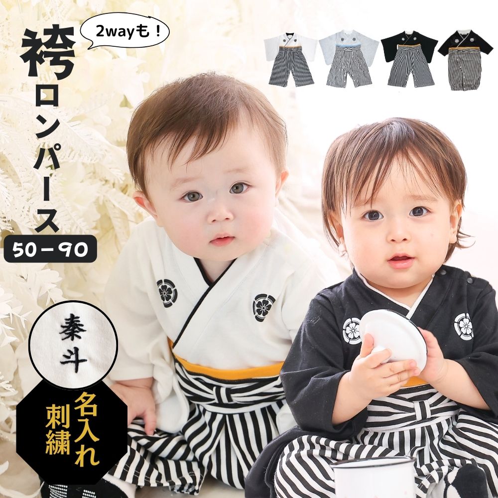 楽天市場】【4/24 20時から最大50%OFFｸｰﾎﾟﾝ!!】 ベビー袴 お