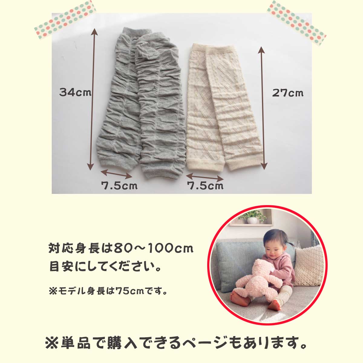 卓越 Summersaleクーポン配布中 ベビー レッグウォーマー 2足セット セット 秋冬 春 夏 新生児 赤ちゃん キッズ 子供 子ども 暖かい 綿 温活 冷房対策 ひざガード ふくらはぎ 温める おしゃれ 男の子 女の子 かわいい 締め付けない 就寝 睡眠 冷えとり Sferavisia Hr