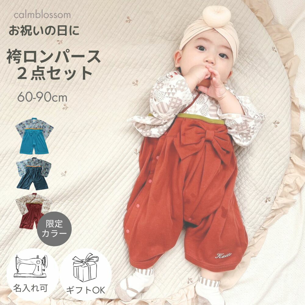 楽天市場】【3/1限定10%OFFｸｰﾎﾟﾝ大放出】 【楽天1位】 ベビー袴着 お