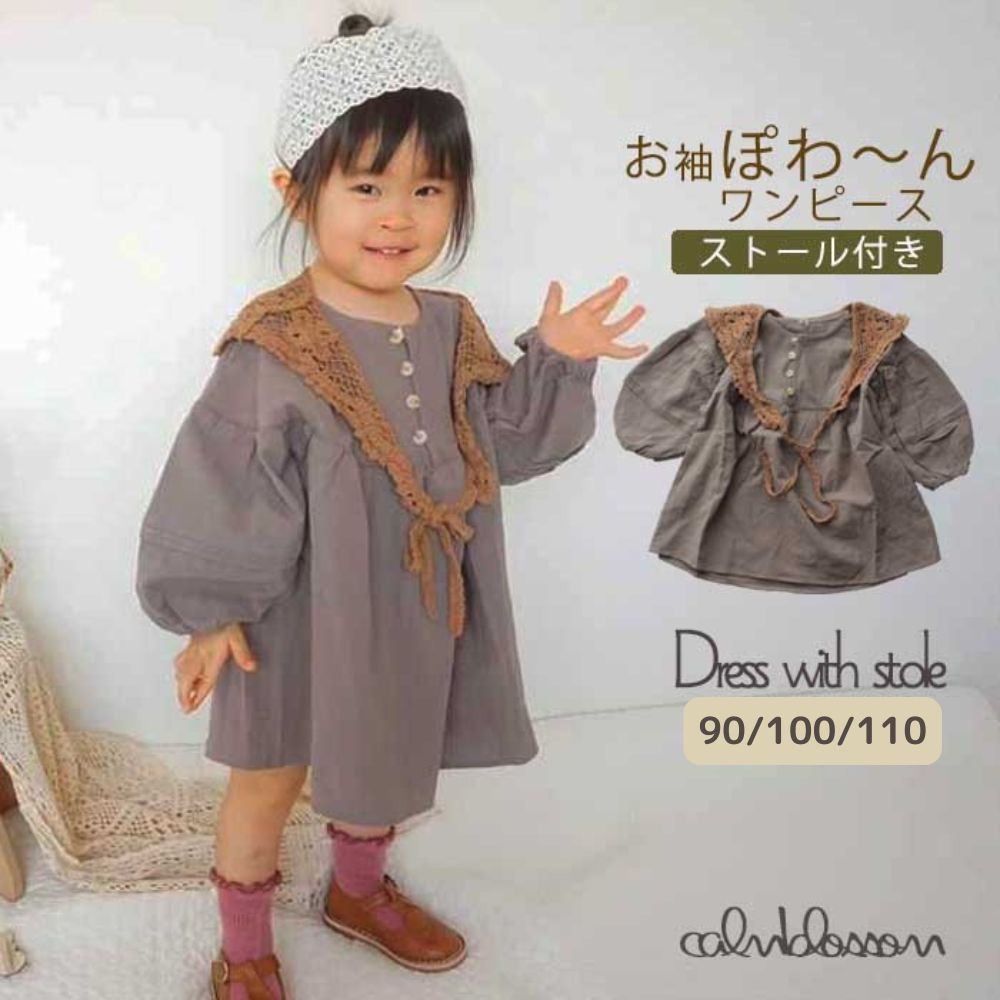 楽天市場】line追加で200円OFF キッズ ワンピース 夏 キャミ おしゃれ