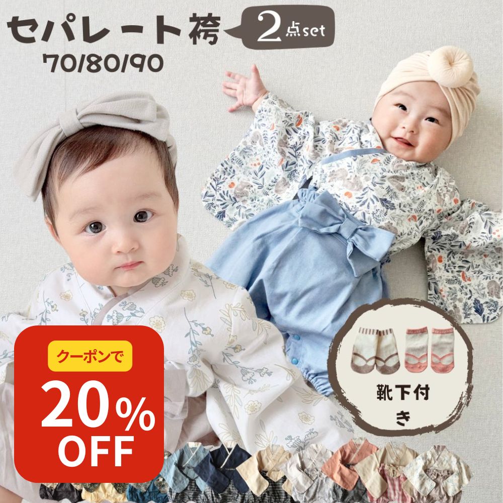 楽天市場】【10/1までクーポンで20%OFF】【楽天1位】 ベビー袴着