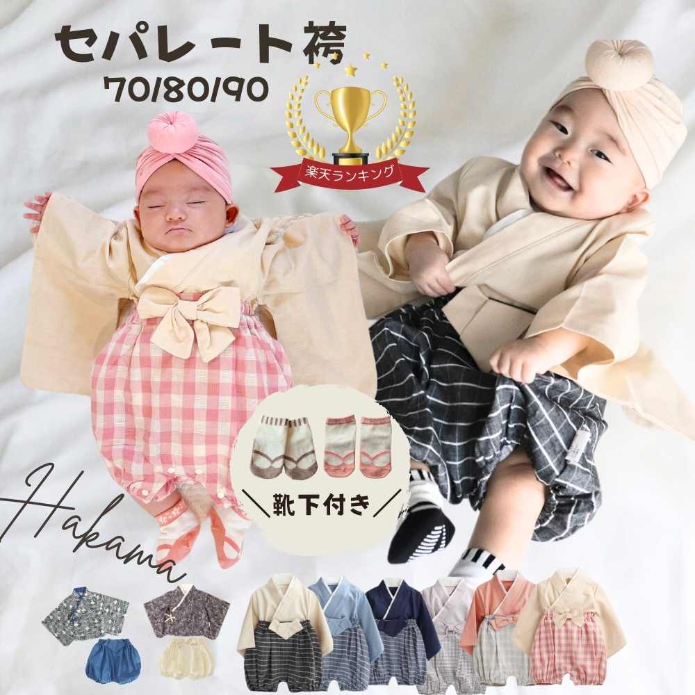 楽天市場】最大15%OFFｸｰﾎﾟﾝ配布♪ 入園式 子供服 男の子 80 90 100 110 