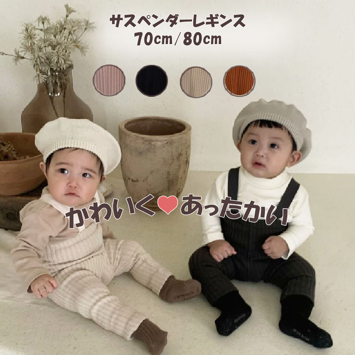 楽天市場 ベビー サスペンダー レギンス 肩紐 秋 冬 サスペンダーパンツ 赤ちゃん 服 70 80 パンツ Baby Baby服 可愛い 双子 お揃い 可愛い リブ かわいい 出産祝い プレゼント 70 80 6ヶ月 8ヶ月 1才 Calmblossom Mimi Market Calm Blossom