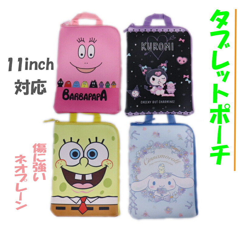 キー　GLITTER TABLET POUCH グリッタータブレットポーチ キー 取り囲む GLITTER TABLET POUCH グリッタータブレットポーチ