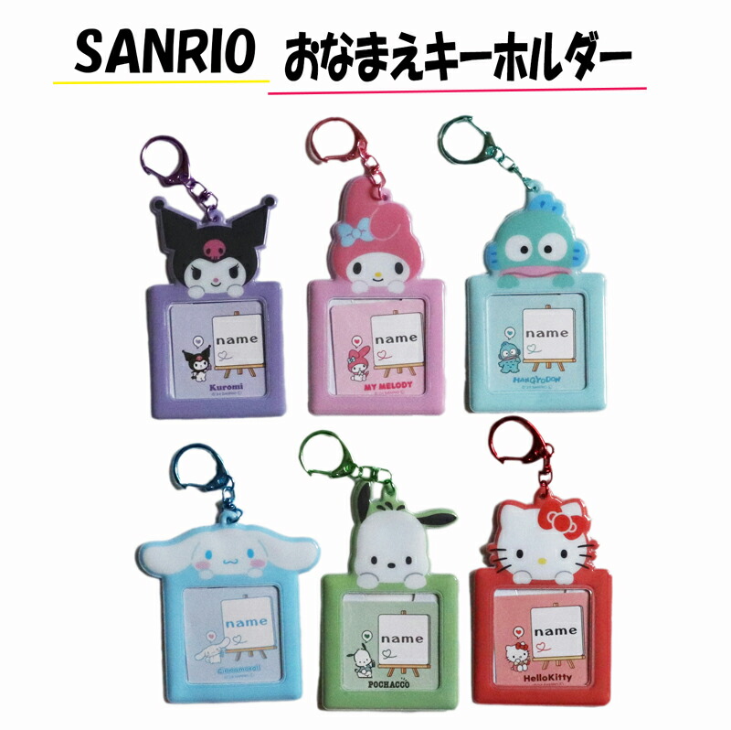サンリオ - ポチャッコ　フォト収納チャーム　名札　写真　サンリオ　キーホルダー　ストラップ Amazon.co.jp: ティーズファクトリー サンリオキャラクターズ