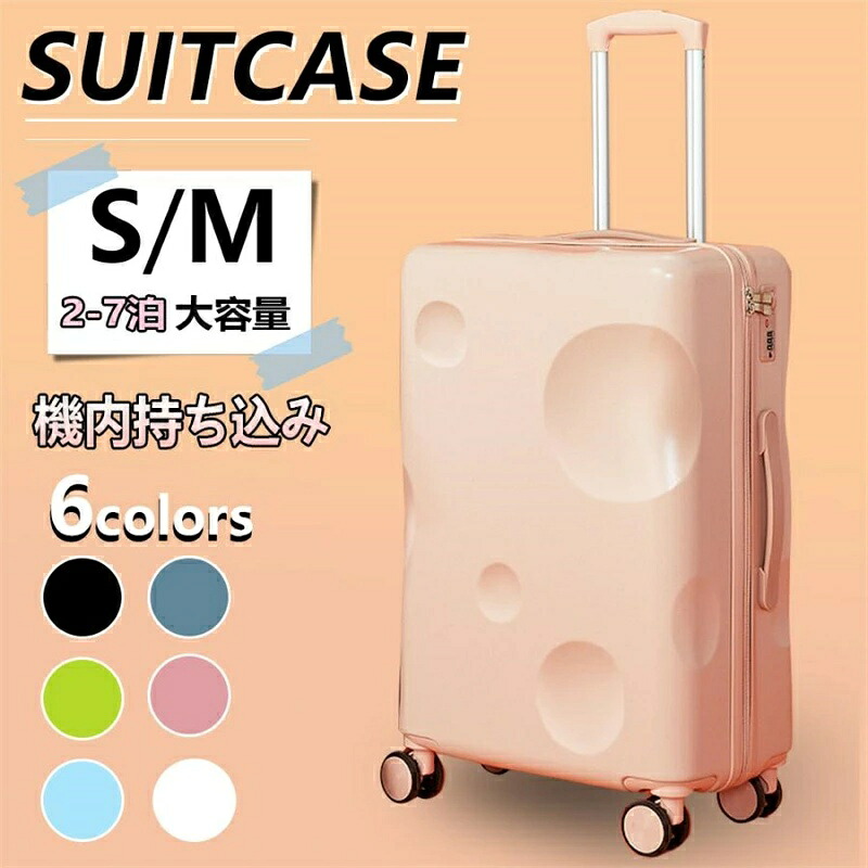 スーツケース 旅行用キャリーケース Sサイズ Mサイズ 機内持ち込み可能 大容量 元気いっぱい 耐衝撃 360度回転 軽量 手提げタイプ トートバッグ チーズ型 可愛い 元気な女子 海外旅行 国内旅行