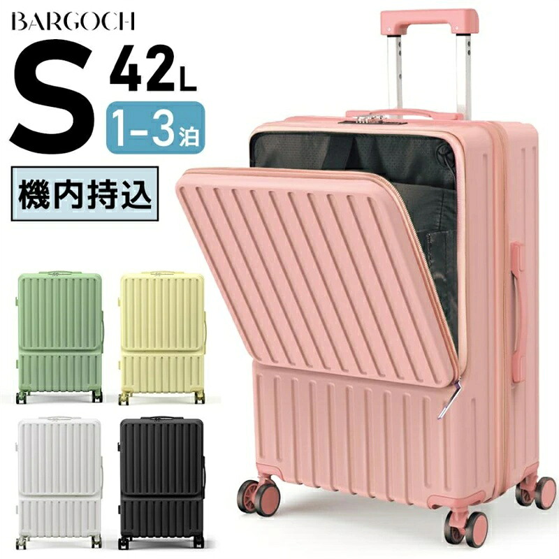 前開き スーツケース キャリーバッグ キャリーケース フロントオープン ファスナータイプ smサイズ 前ポケット USBポート付き カップホルダー付き 軽量 機内持ち込み 機内持込 トップオープン 小型 出張旅行｜RMW旅具