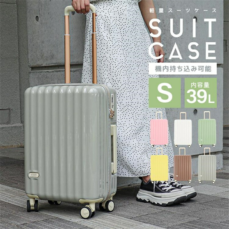 旅行バッグ ポリカーボネート製 持ちはこび入れもの 39L キャリーバッグ 機内持ち込み 軽さ 取りひろげる 派手 内燃機関砂糖菓子 s大きさ 持ちはこび ブート入れもの 取りひろげる役立つこと付き添い人 大電気容量 外国で 旅する 御徒面子 TSA 愛くるしげ 今めかしい 小型 中型 大型 チャック