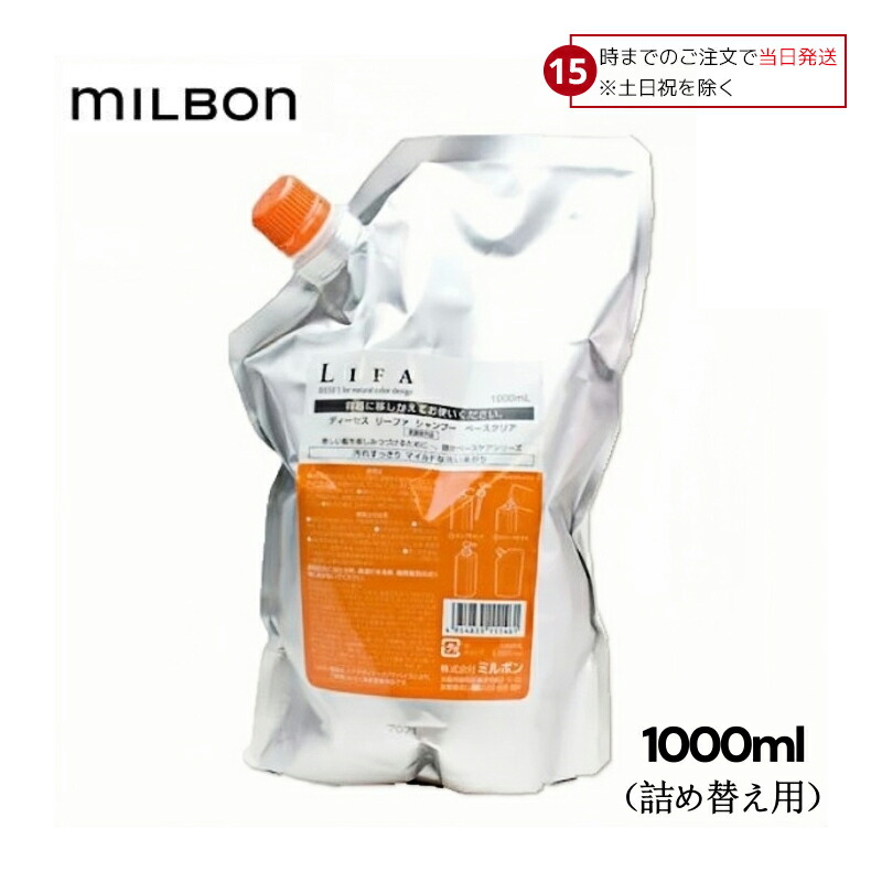 楽天市場】ディーセス リーファ ベースクリア 1Lパック : KANADE STORE