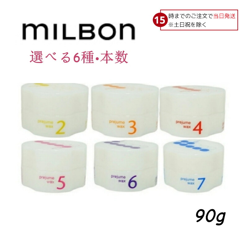 楽天市場】ミルボン プレジューム ドロップ 2 100g 2個セット オイル