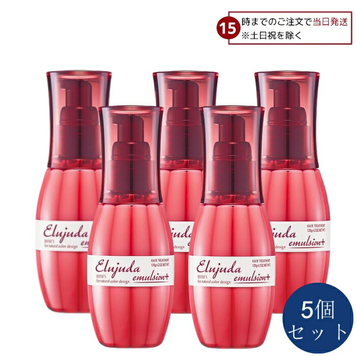 楽天市場】ミルボン ディーセス エルジューダ エマルジョン 120g