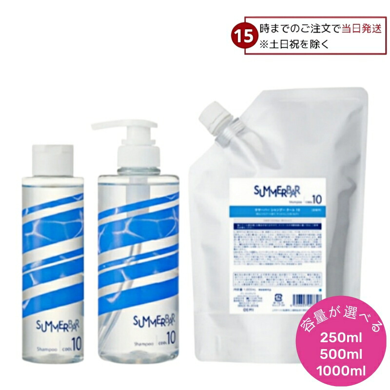 楽天市場】デミ サマーバー シャンプー クール 10 1000mL(詰替用