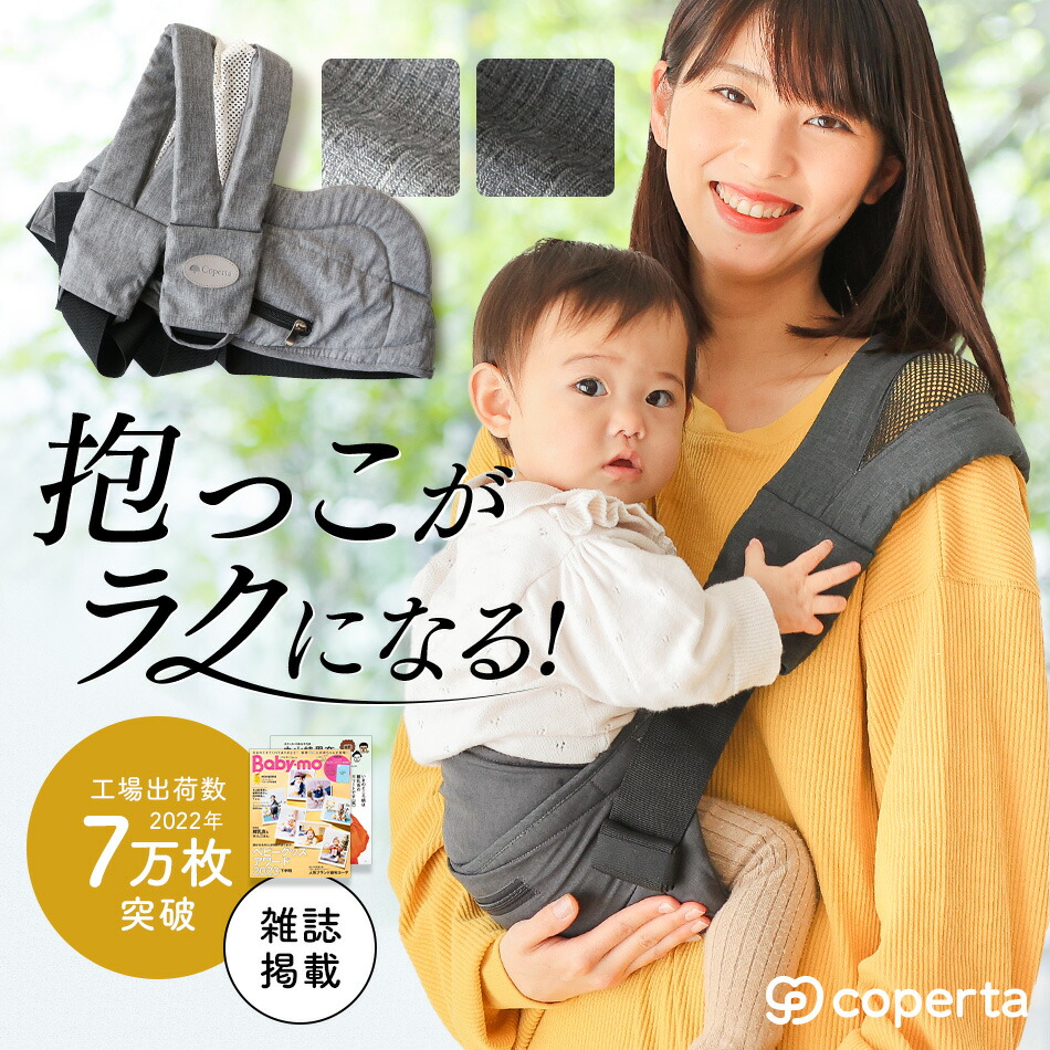 楽天市場】ベビー スリング 抱っこ紐 フリー サイズ 調整 ヒップシート