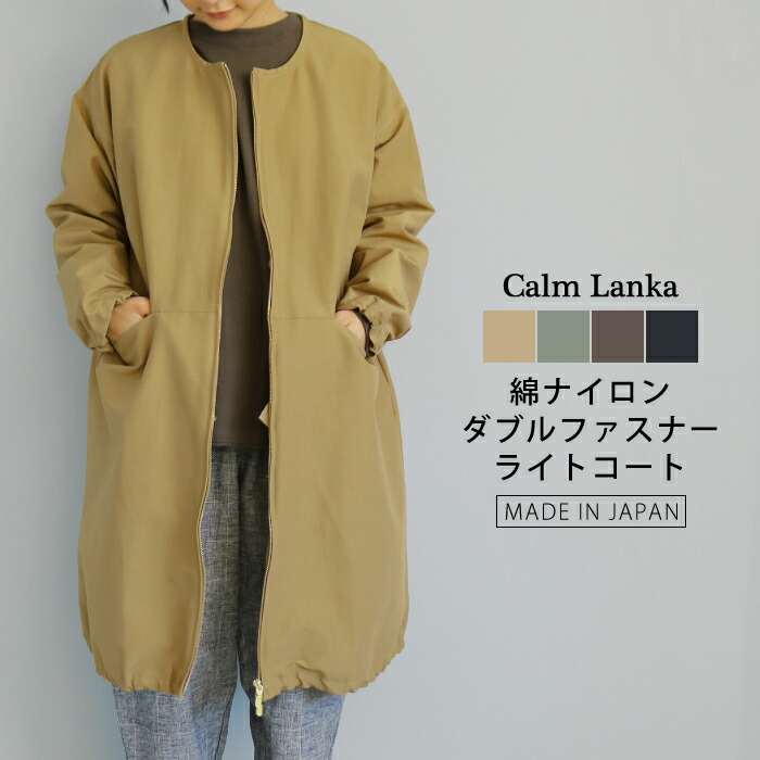 美品　pas de calais 綿麻ダンプ コート　カーキ　春／秋 綿麻ダンプコート】vo.1 | 東京ミッドタウン店 | pas de calais