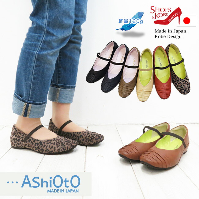 Ashioto 国内で最も軽い靴 シンプルなタックデザインのストラップ付きフラットシューズ足に吸い付く歩き心地で疲れ知らず デザイン 機能性に優れた1足 Foo Fu 3228 H3 0 Topセラー賞受賞 Sdantc Edu Gh