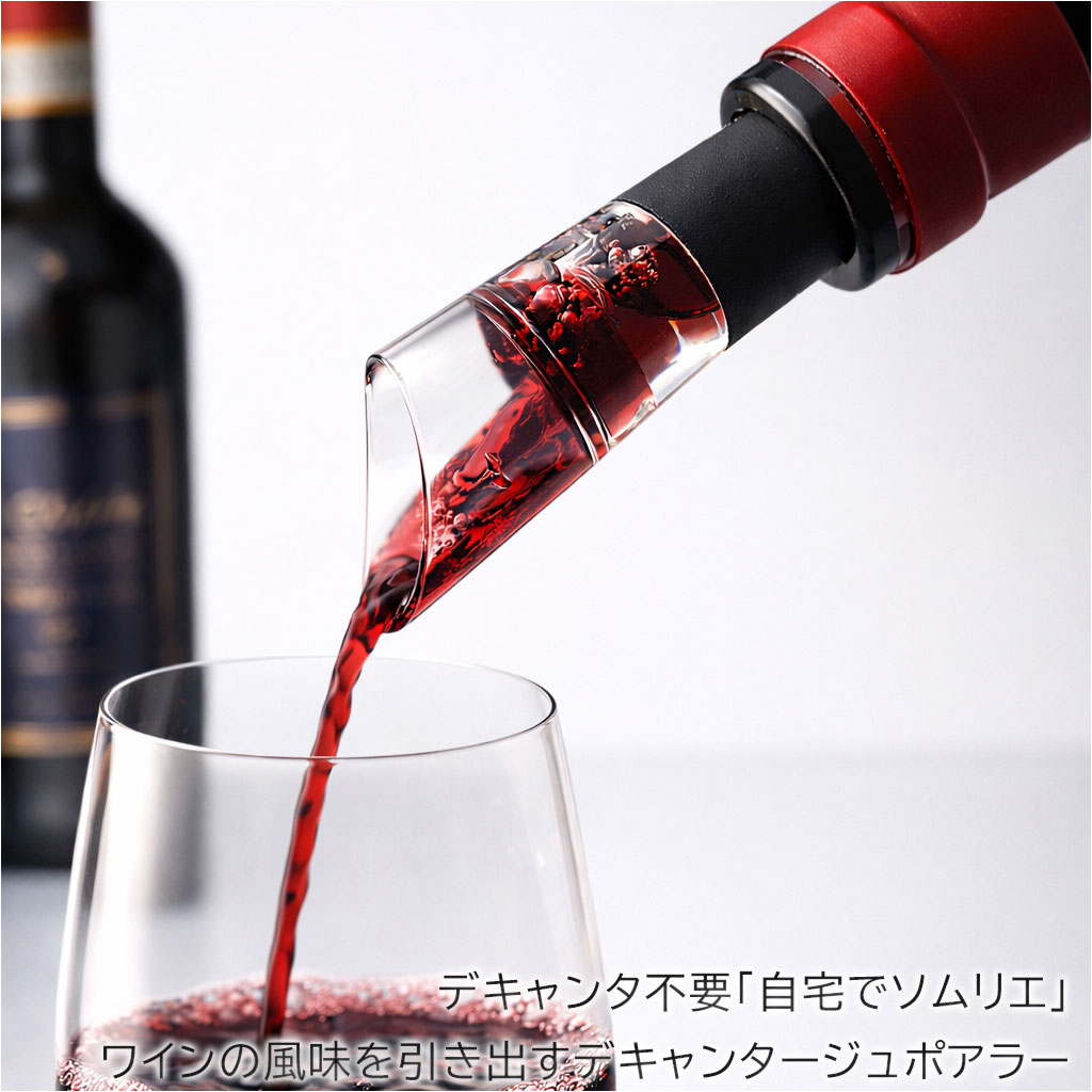 楽天市場】マジック デキャンターセット / MAGIC DECANTER SET