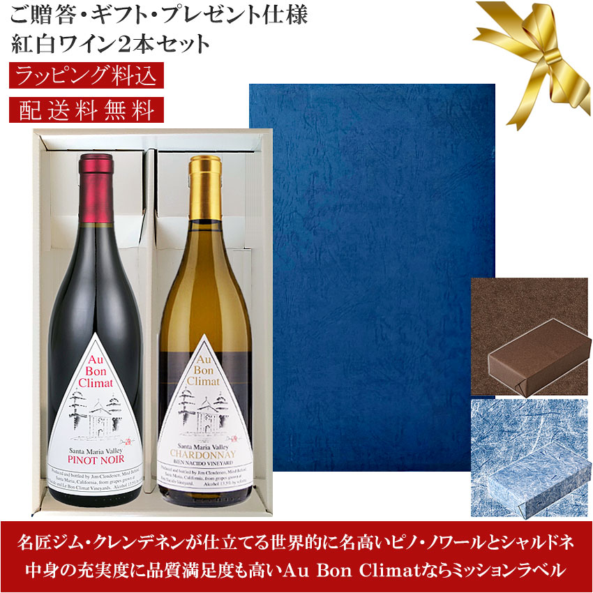 大特価‼️noria シャルドネ & ピノ・ノワール セット 750ml 楽天市場】○送料込み紅白2本セット(贈答ギフト対応可) 【ノリア