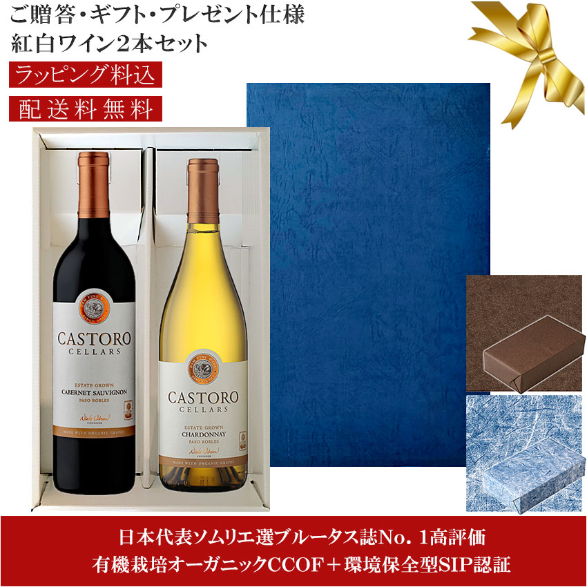 楽天市場】○送料込み紅白2本セット(贈答ギフト対応可) 【カレラ