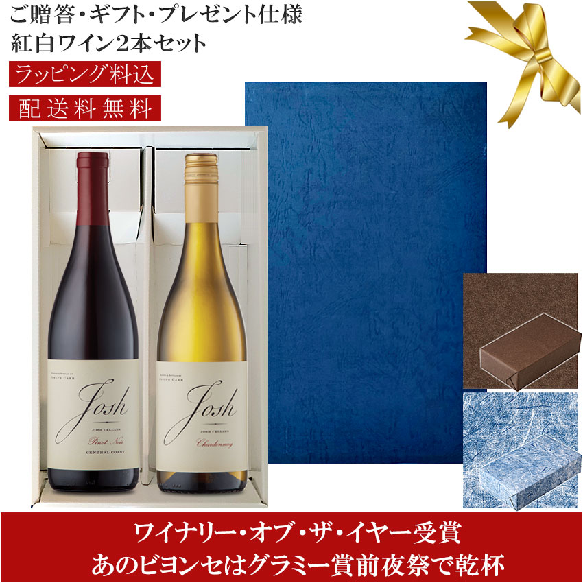 CALERAの白、赤2セット WEB限定 ］アメリカ最高峰 赤白2本セット – MARU MIYATAYA