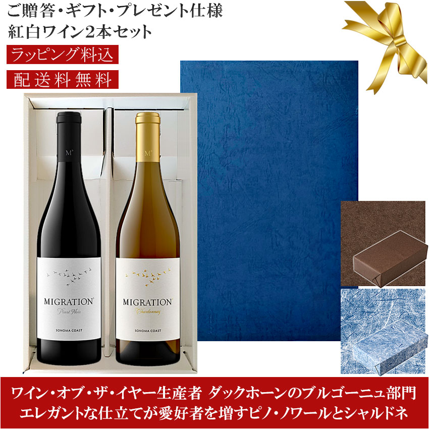大特価‼️noria シャルドネ & ピノ・ノワール セット 750ml 楽天
