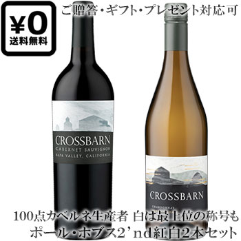 楽天市場】【送料無料】特選 ワインギフト クレスマン モノポール 紅白