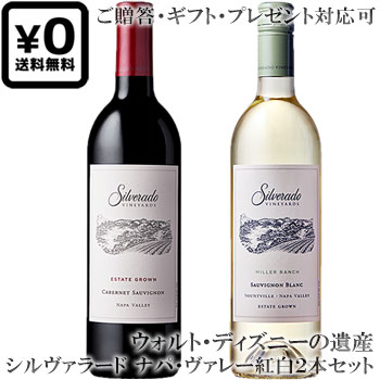 シルヴァラード・ヴィンヤーズ ｜ワイン通販の世界のワイン葡萄屋