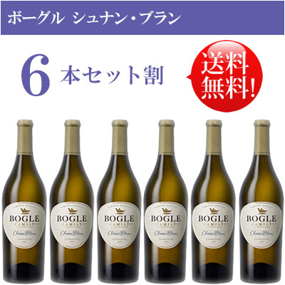 ●送料無料お得6本セット【ボーグル】 シュナン ブラン カリフォルニア Bogle Vineyards Chenin Blanc California 750ml現行年 贈答ギフト対応可 カリフォルニア白ワイン｜カリフォルニアワインあとりえ
