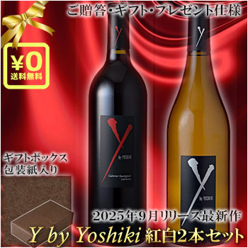 楽天市場】Y by Yoshiki 化粧箱入り3本セット / ワイ・バイ・ヨシキ 赤