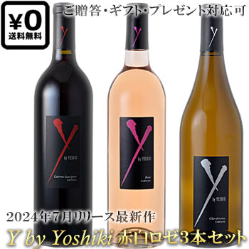 楽天市場】2024年最新版 正規品 【ワイ・バイ・ヨシキ (X Japan Y by Yoshiki)】 アンコール カベルネ・ソーヴィニヨン  [2022] エックスジャパン×マイケルモンダヴィ Yoshiki & Michael Mondavi ENCORE Cabernet  Sauvignon California 750ml 赤ワイン : カリフォルニア ...