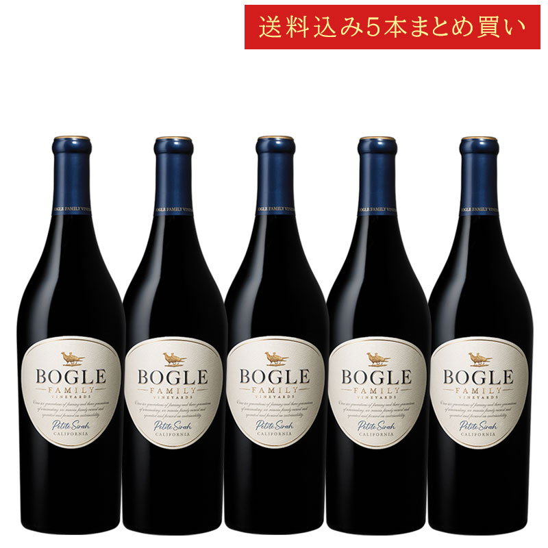 《送料込み5本まとめ買い》 ボーグル プティシラー カリフォルニア Bogle Vineyards Petite Sirah California 750ml カリフォルニアワイン 赤ワイン 現行年 送料無料セットワイン クールは300円加算 10,708円