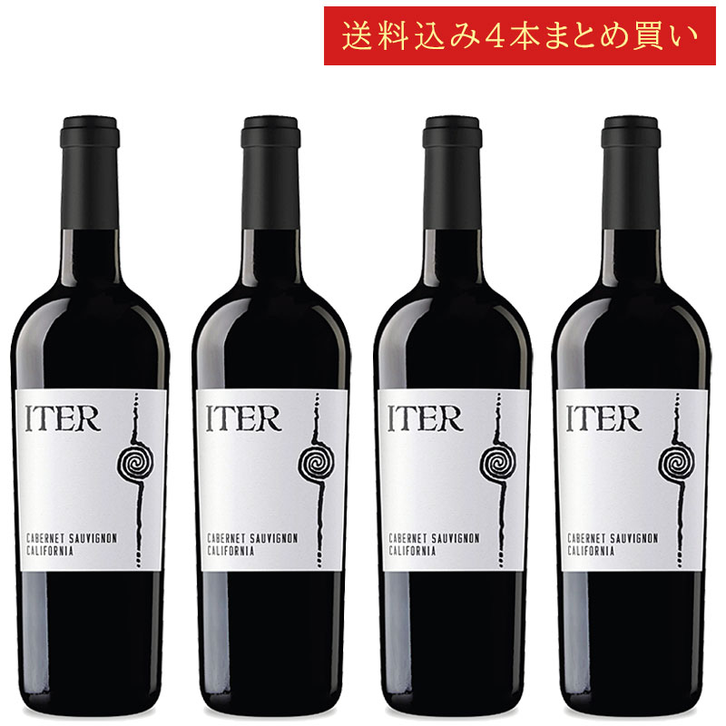 《送料込み4本まとめ買い》 イーター カベルネ・ソーヴィニヨン カリフォルニア Iter Cabernet Sauvignon California 750ml カリフォルニアワイン 赤ワイン 現行年 送料無料セットワイン クールは300円加算｜カリフォルニアワインあとりえ