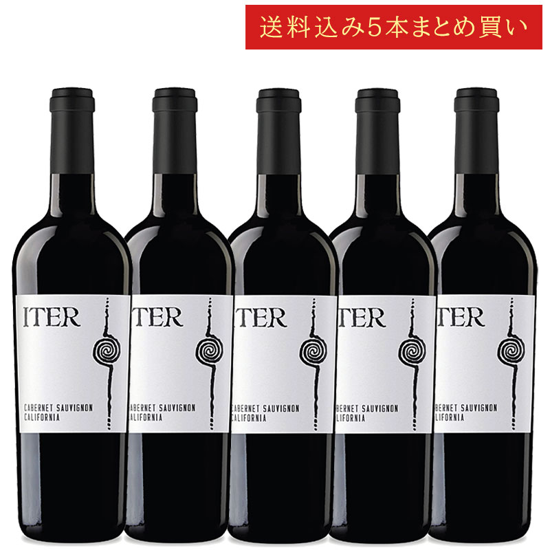 《送料込み5本まとめ買い》 イーター カベルネ・ソーヴィニヨン カリフォルニア Iter Cabernet Sauvignon California 750ml カリフォルニアワイン 赤ワイン 現行年 送料無料セットワイン クールは300円加算